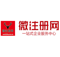 阿荣贵阳公司注册之公司注册流程知识总结
